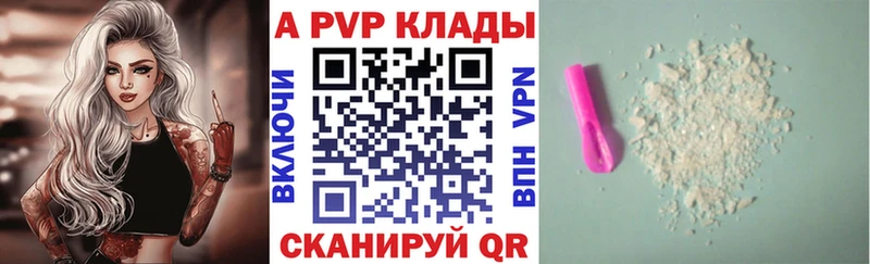 A PVP Соль  Купить  Магнитогорск 
