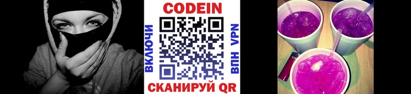 Купить где  Магнитогорск  Codein Purple Drank 