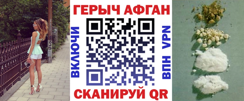 Купить закладки  Магнитогорск  ГЕРОИН афганец 