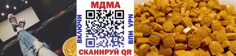 MDMA VHQ  Купить  Магнитогорск 