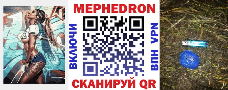 Меф мяу мяу Купить закладки Магнитогорск